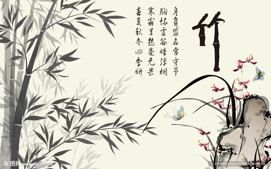 中式竹子石头沁园春背景墙