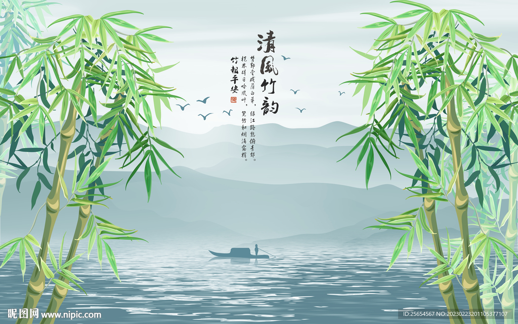 中式山水宁静致远竹韵背景墙