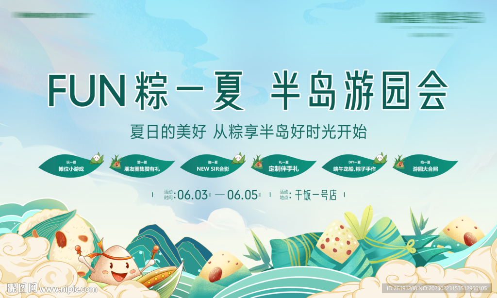 端午节