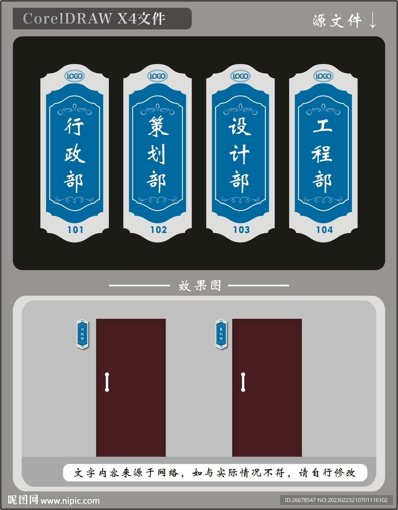科室牌设计