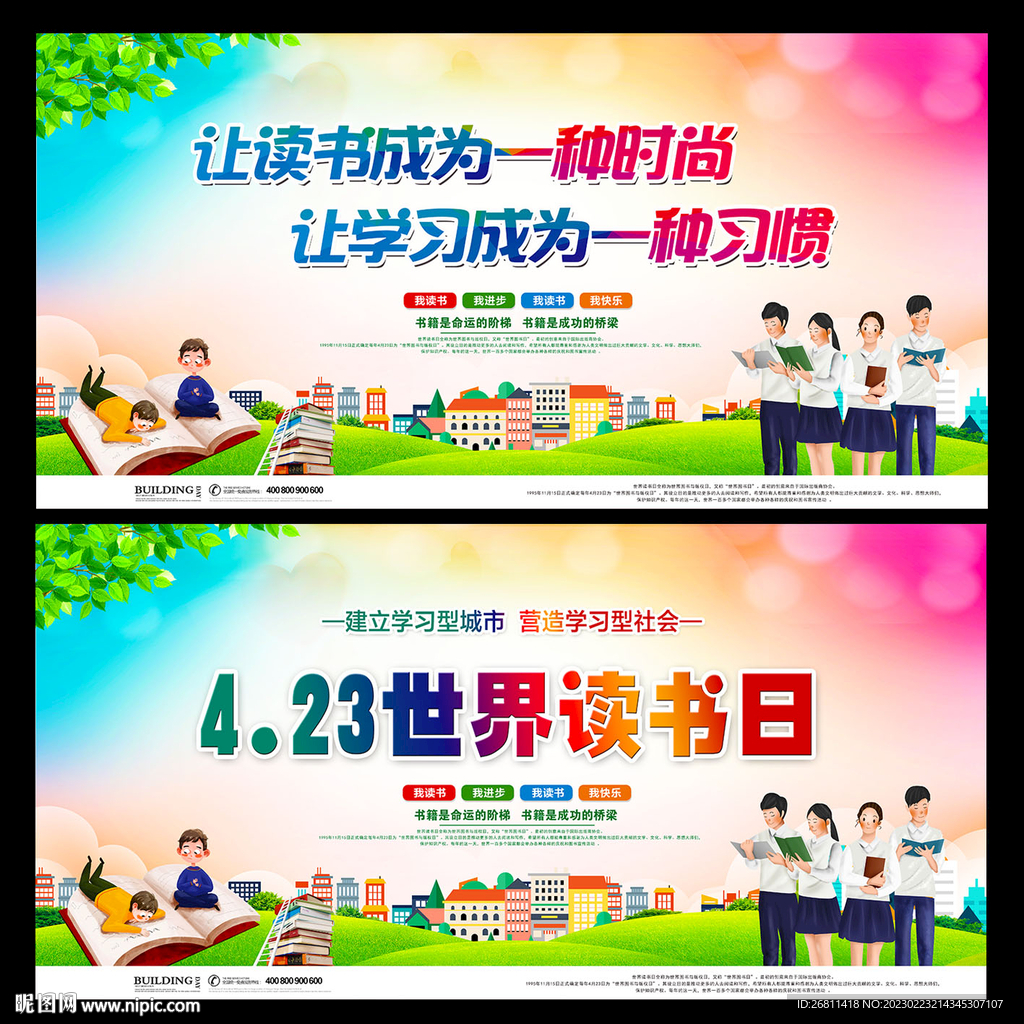 读书