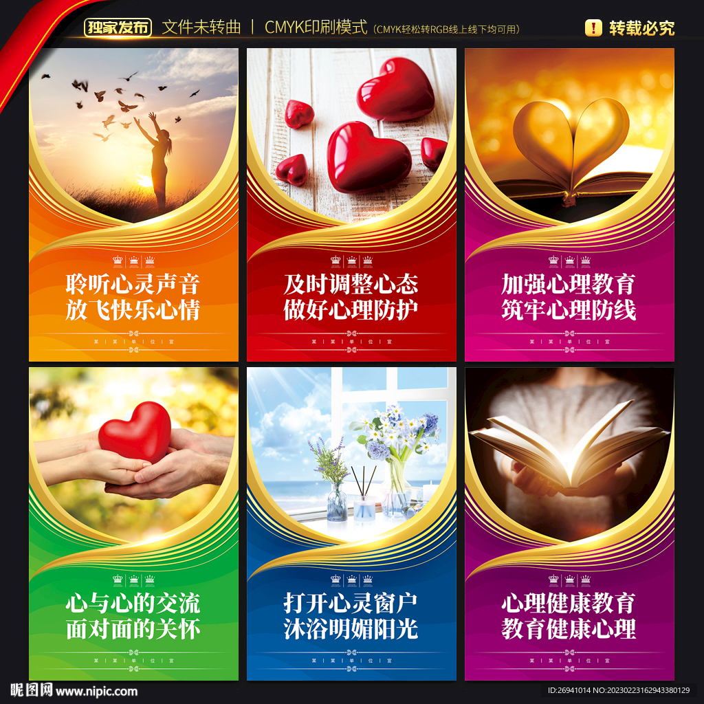 心理咨询教室