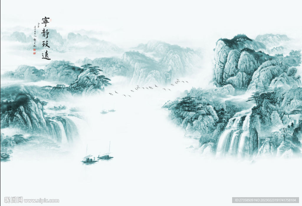 水墨山水