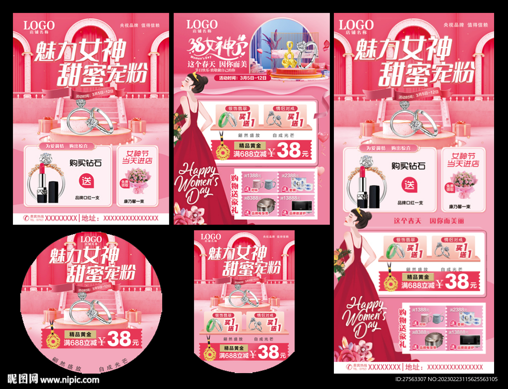 3.8女神节珠宝
