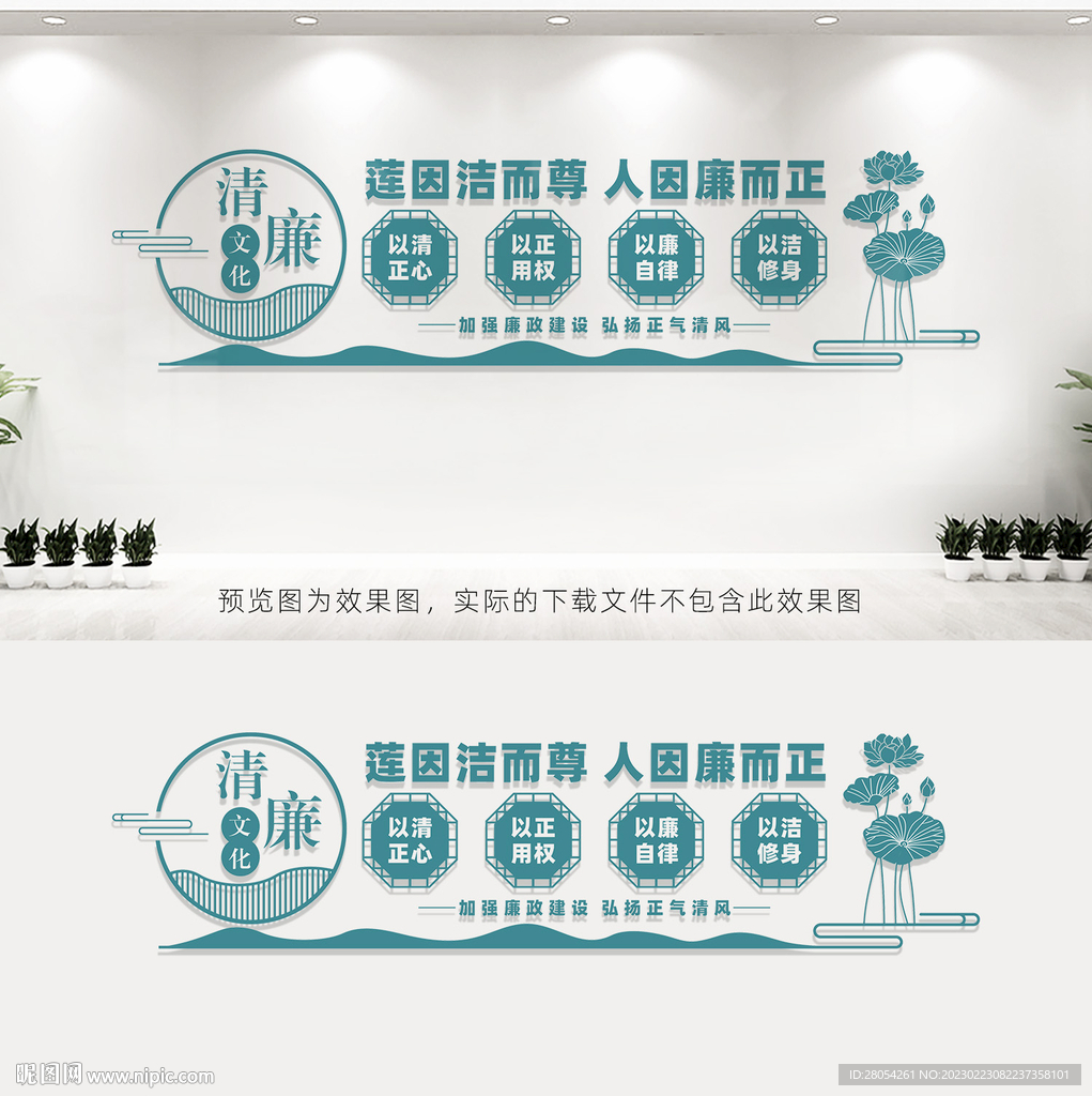 廉政文化