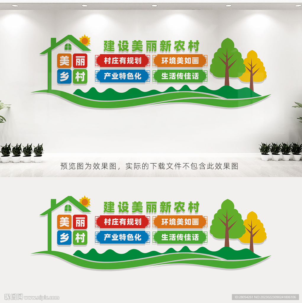 美丽乡村