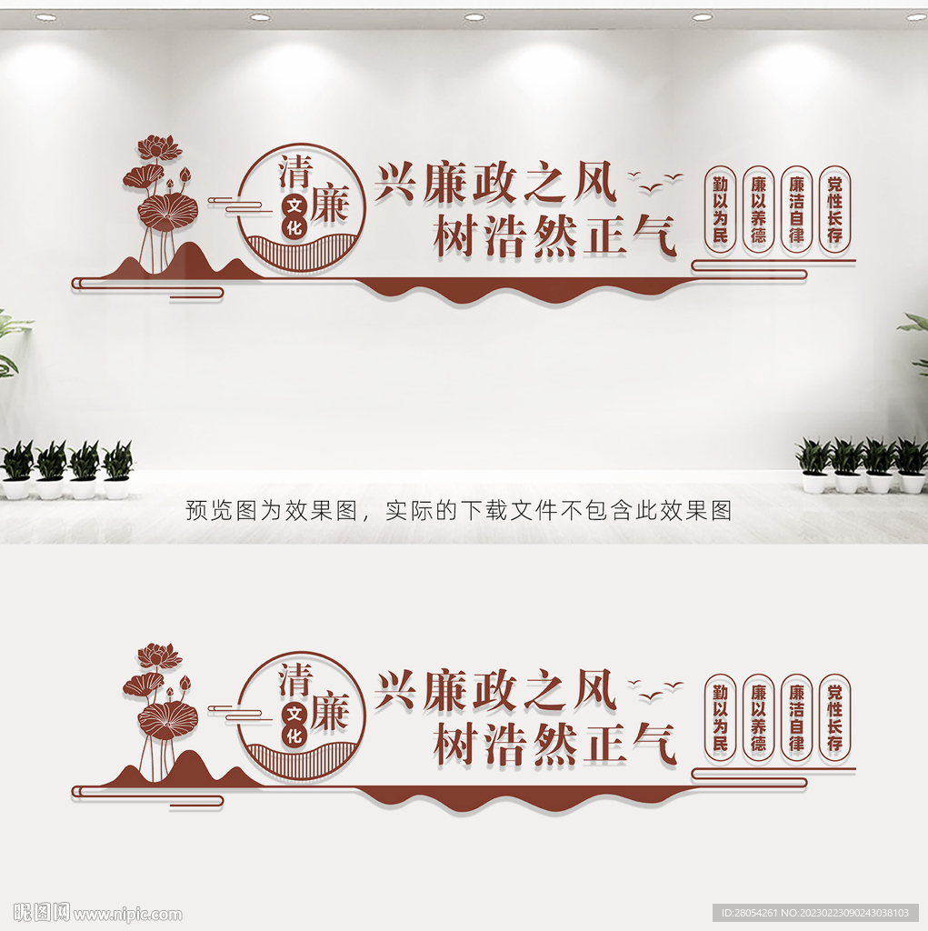 廉政文化长廊
