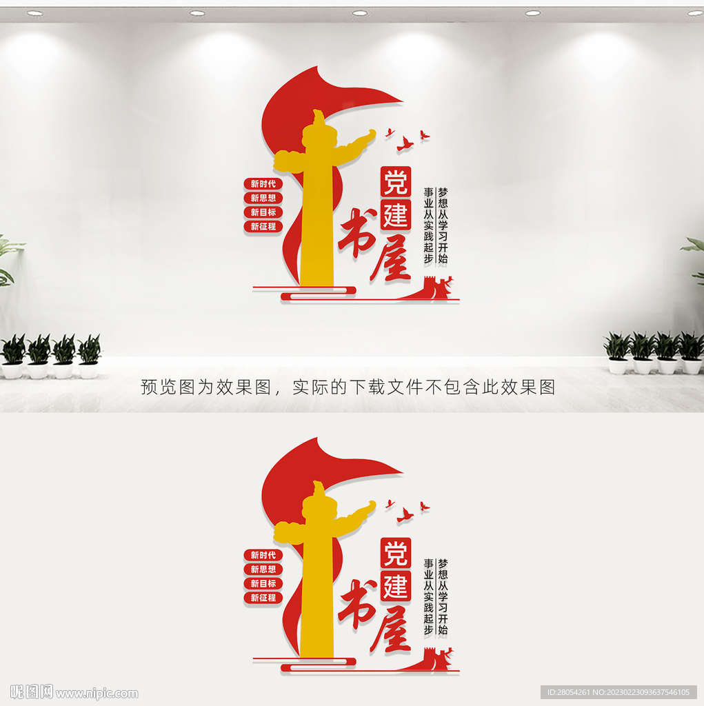 党建书屋