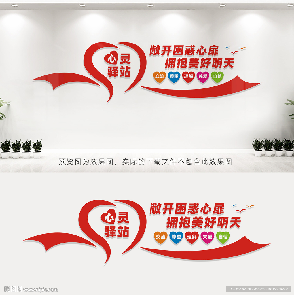 心灵驿站
