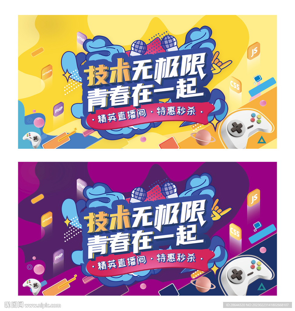 炫酷kv