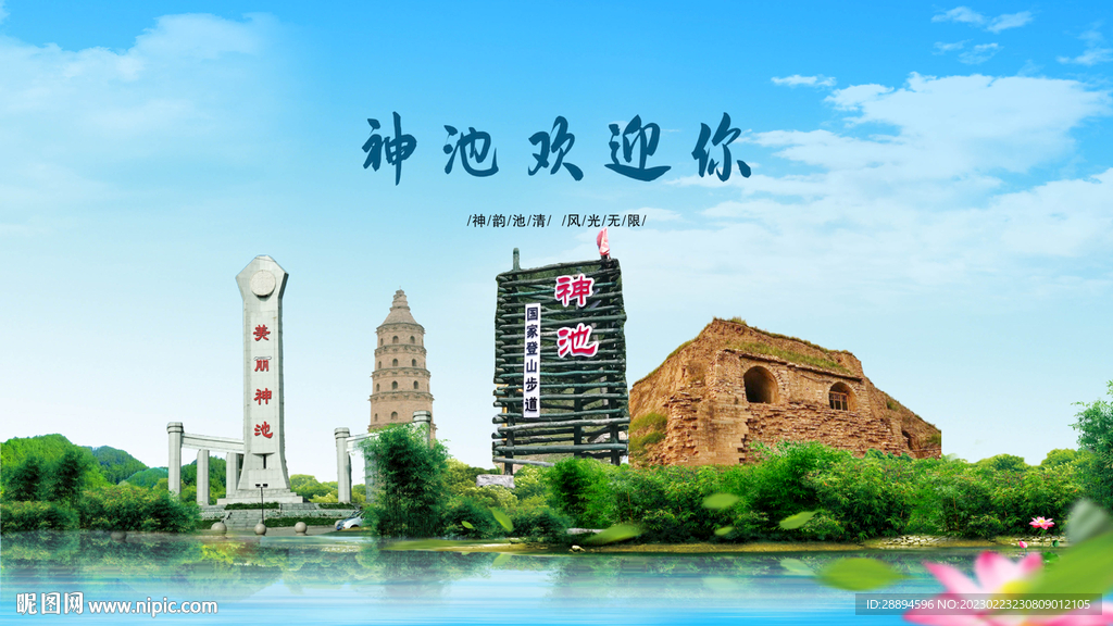 山西忻州神池欢迎你