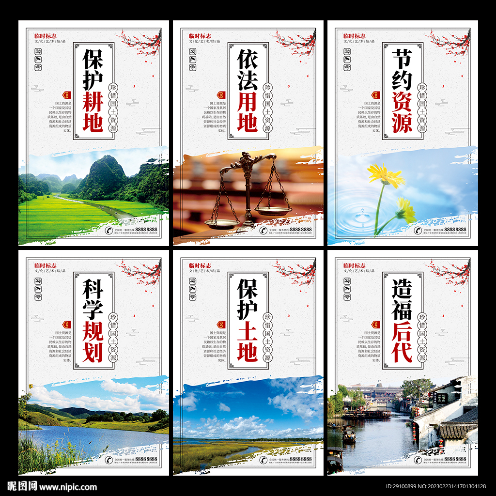 国土资源