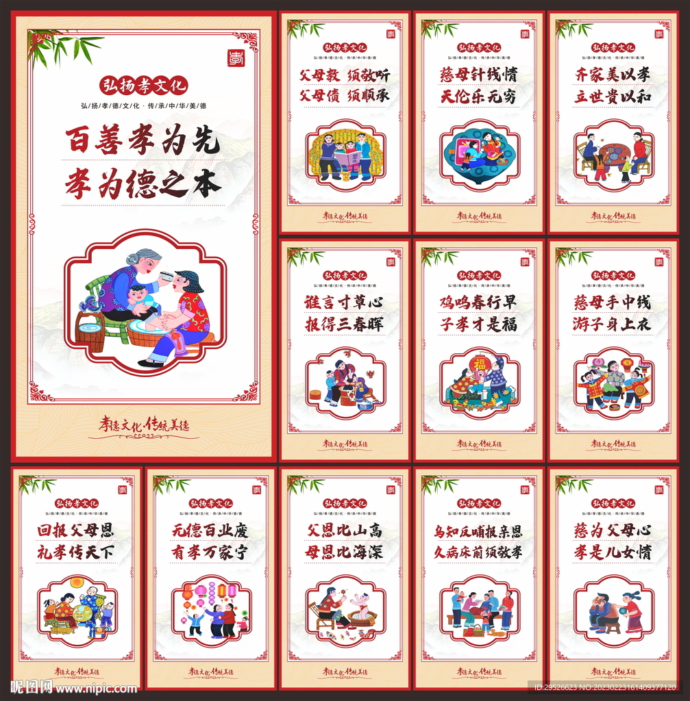 孝文化