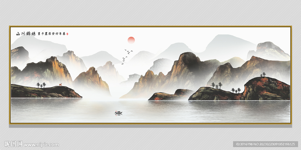 山水画