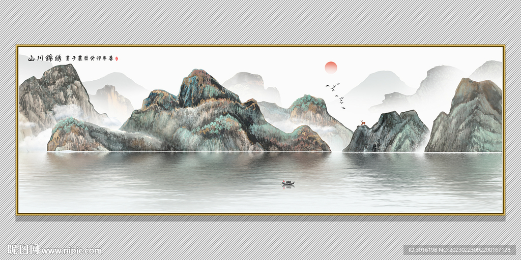 山水国画