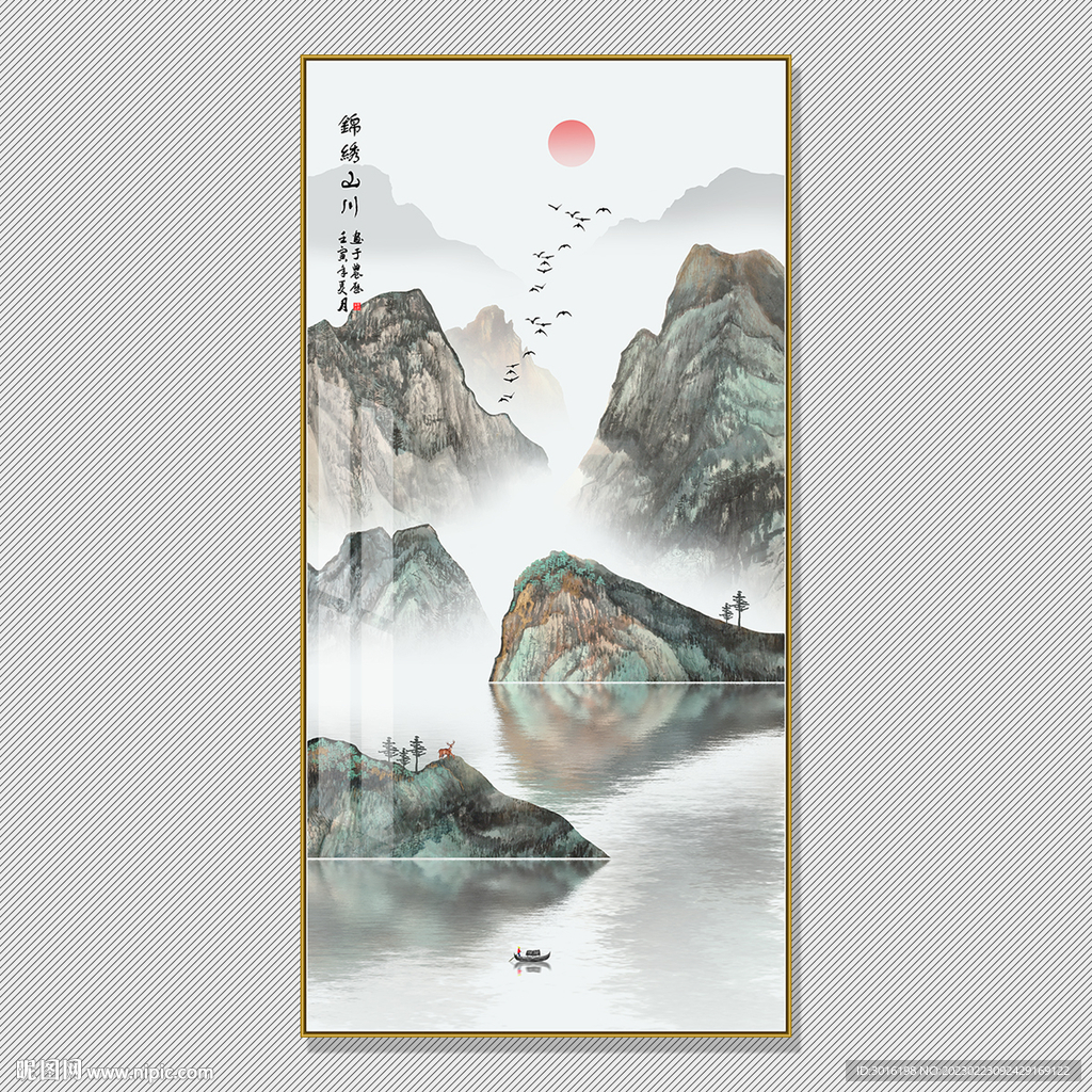 山水国画