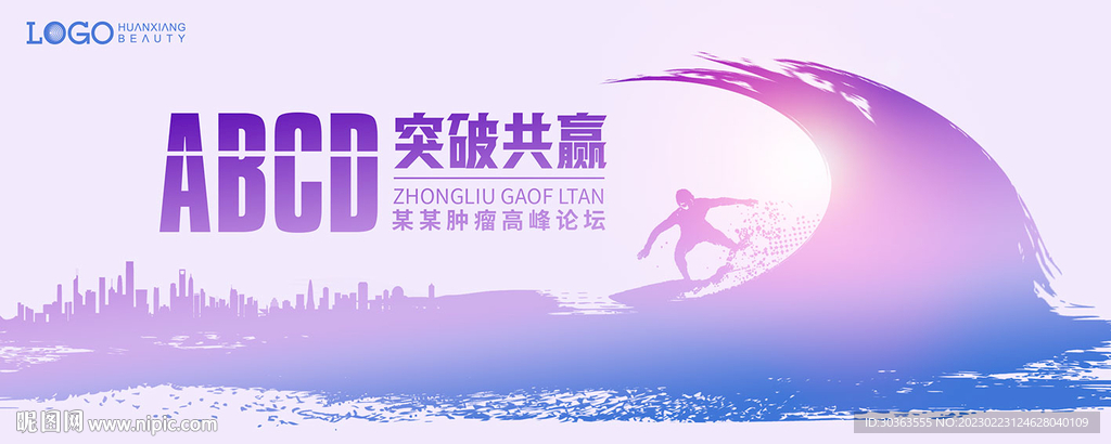 KV 海浪 共赢