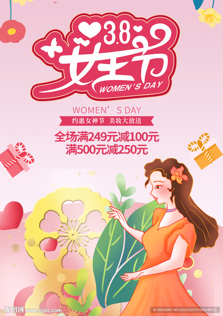 38妇女节海报