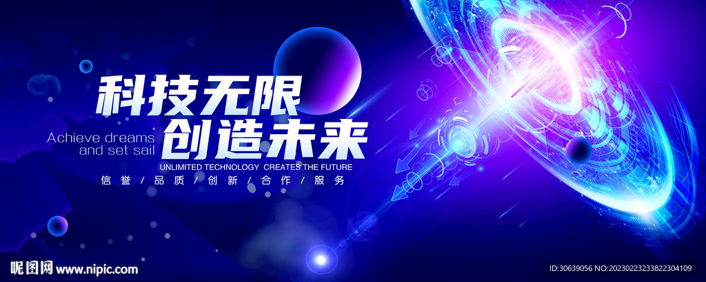 科技