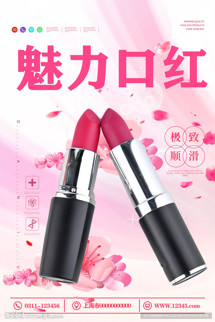 口红