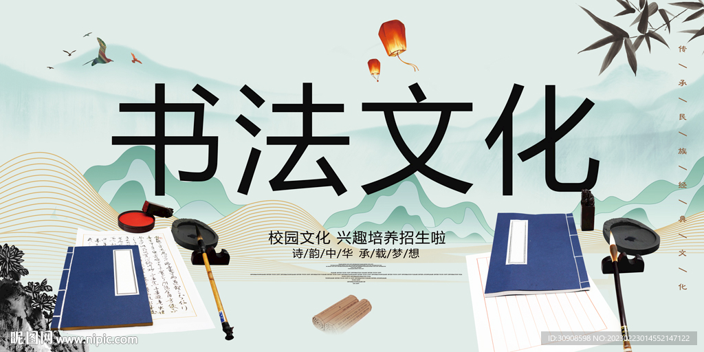 书法
