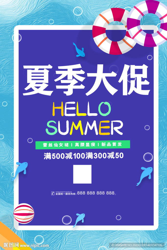 夏季