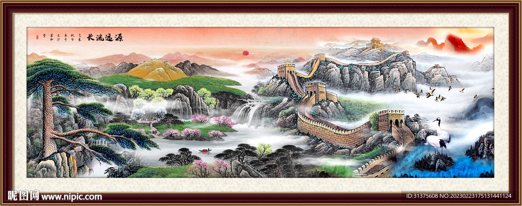 长城