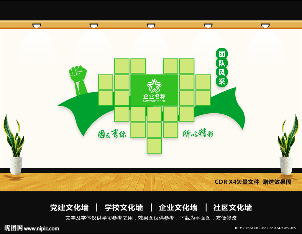 照片墙