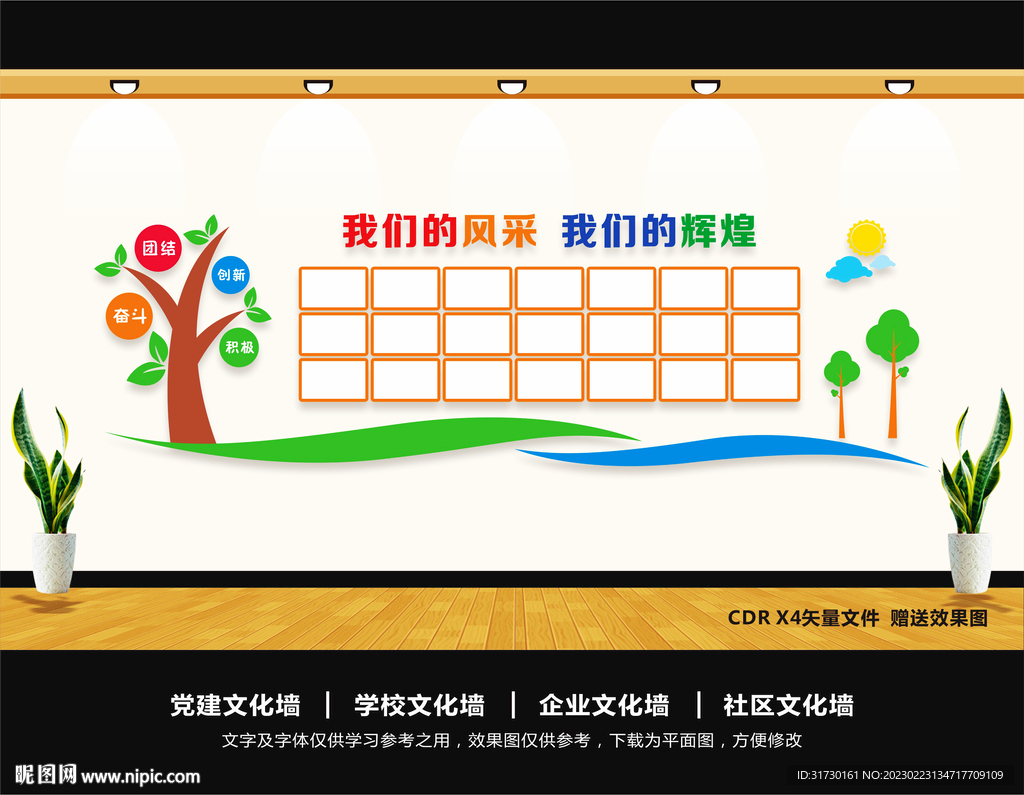 照片墙