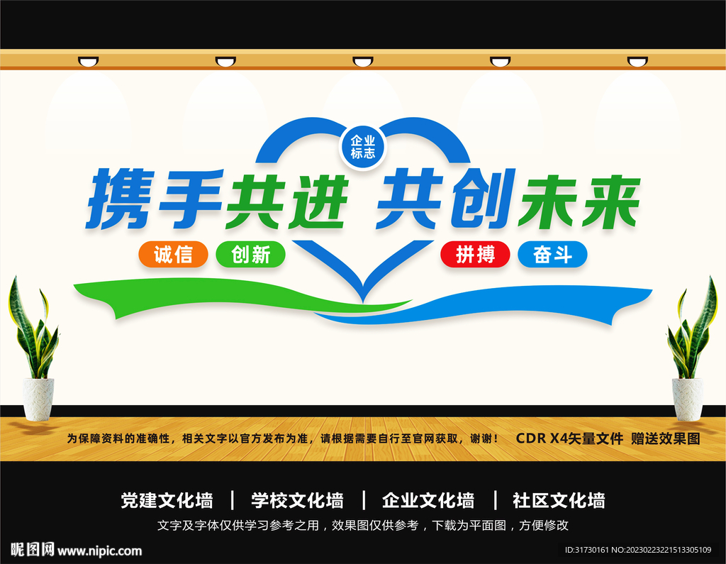 携手共进