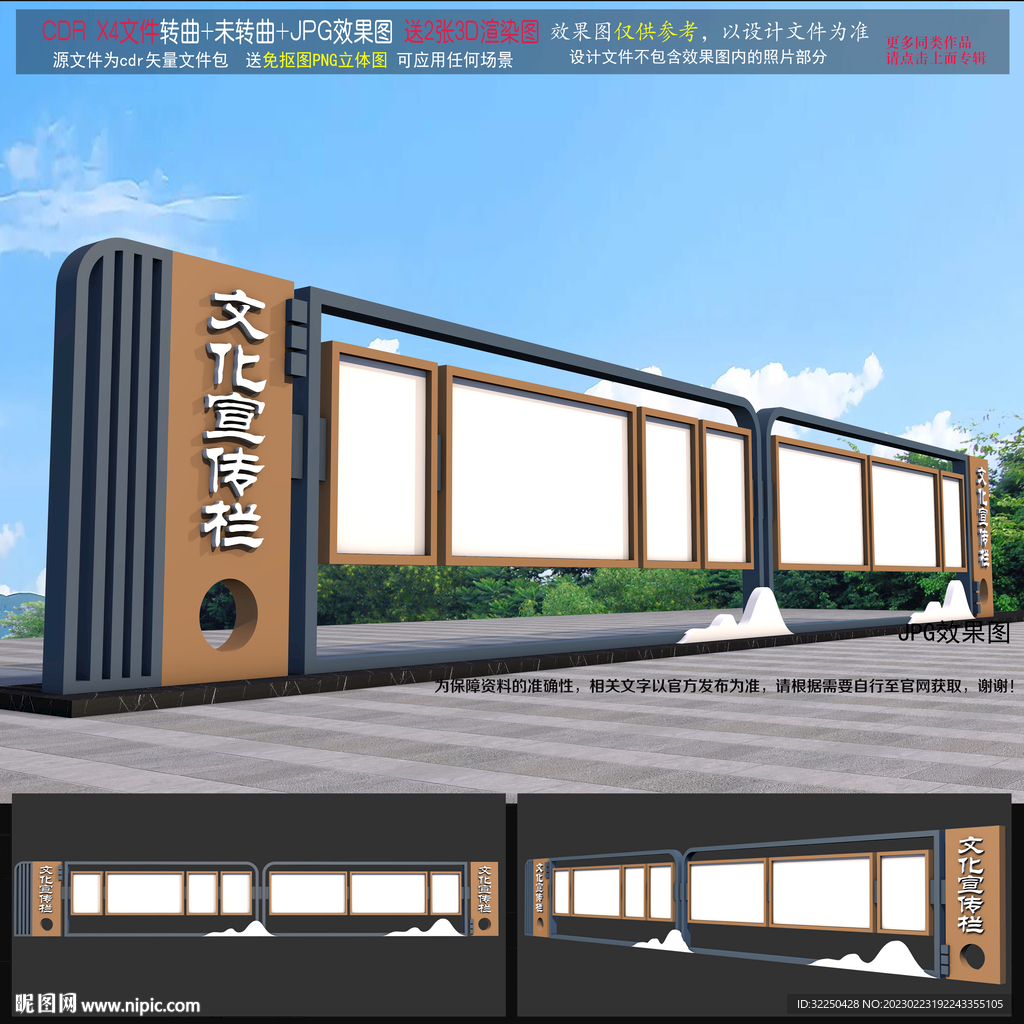 中国风文化栏
