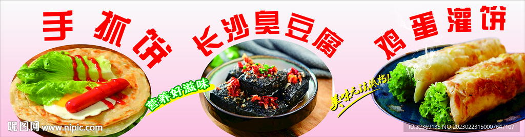 臭豆腐