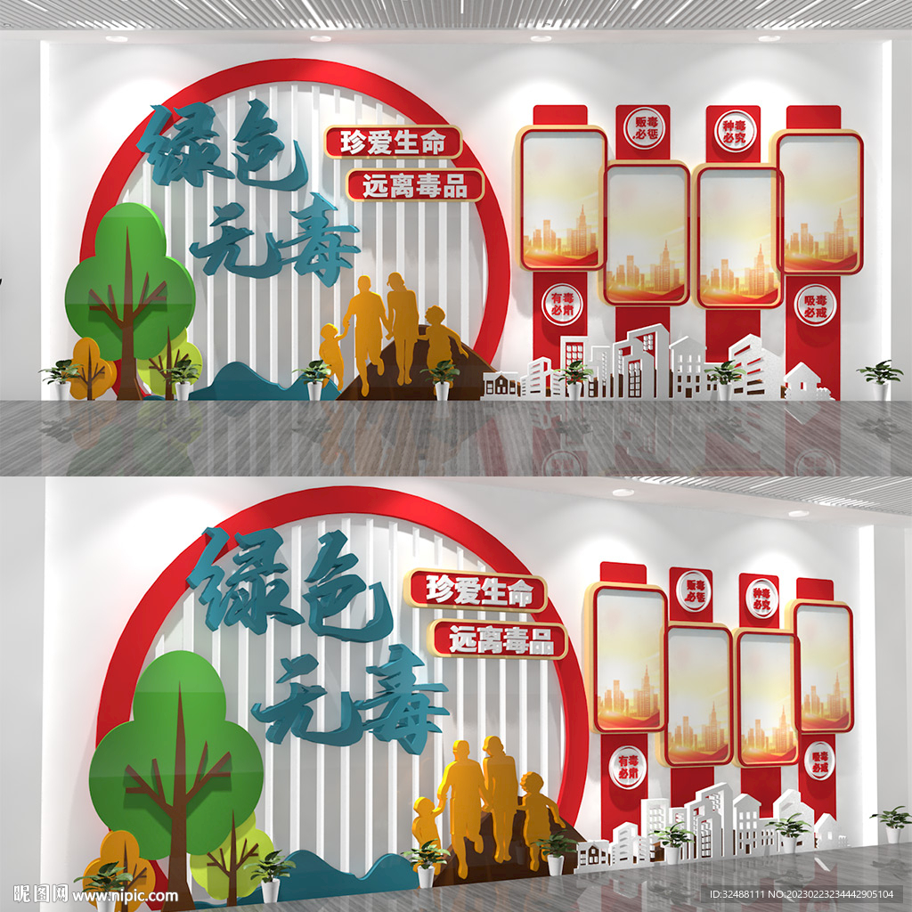 禁毒文化墙