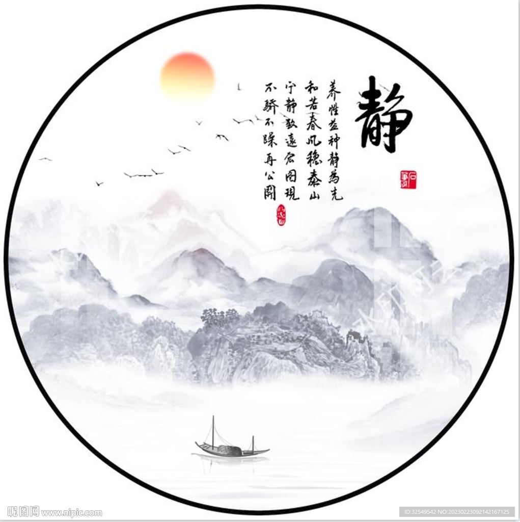 新中式国画水墨山水装饰画