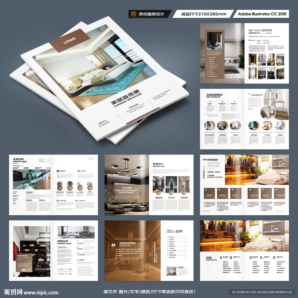 室内装饰画册