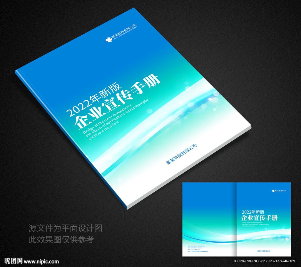 员工手册