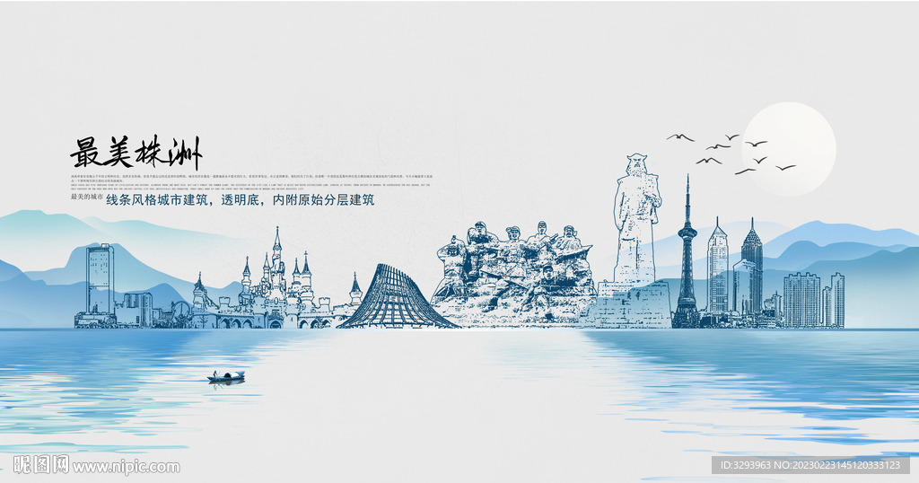 株洲