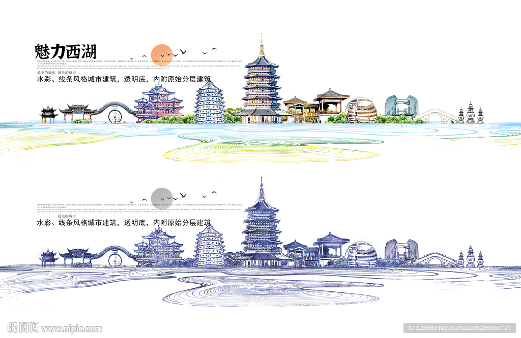 手绘西湖