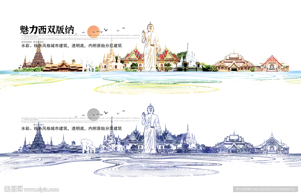 手绘西双版纳