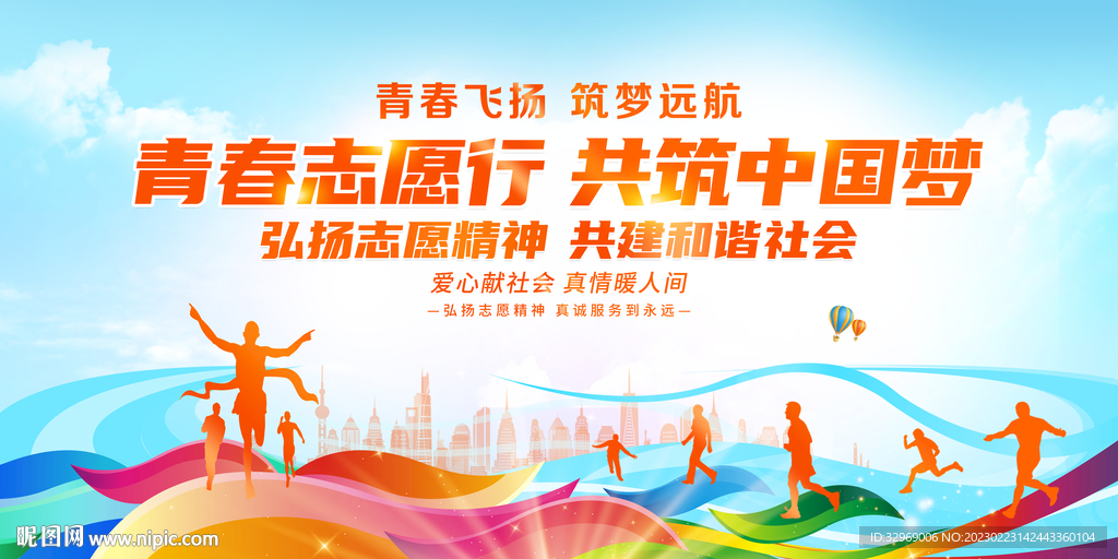 志愿者