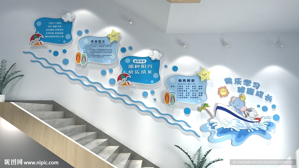 学校楼梯文化