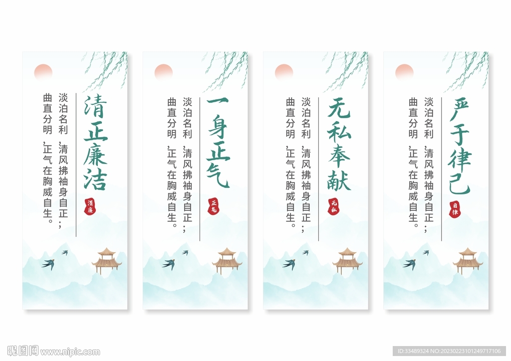 廉政文化