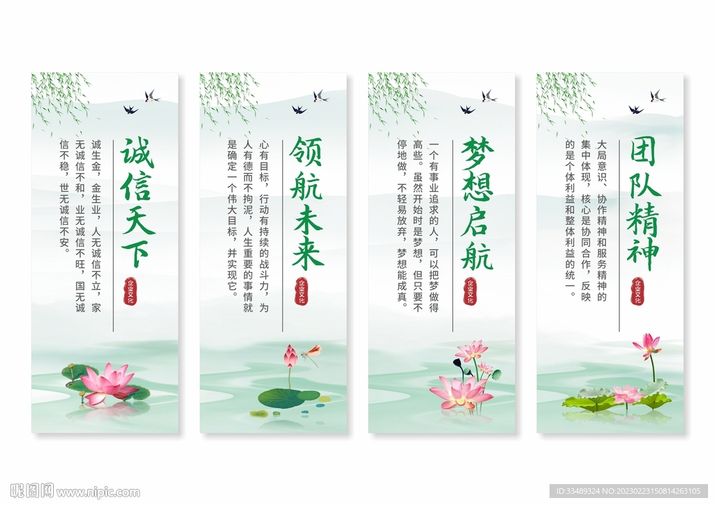 公司企业文化展板