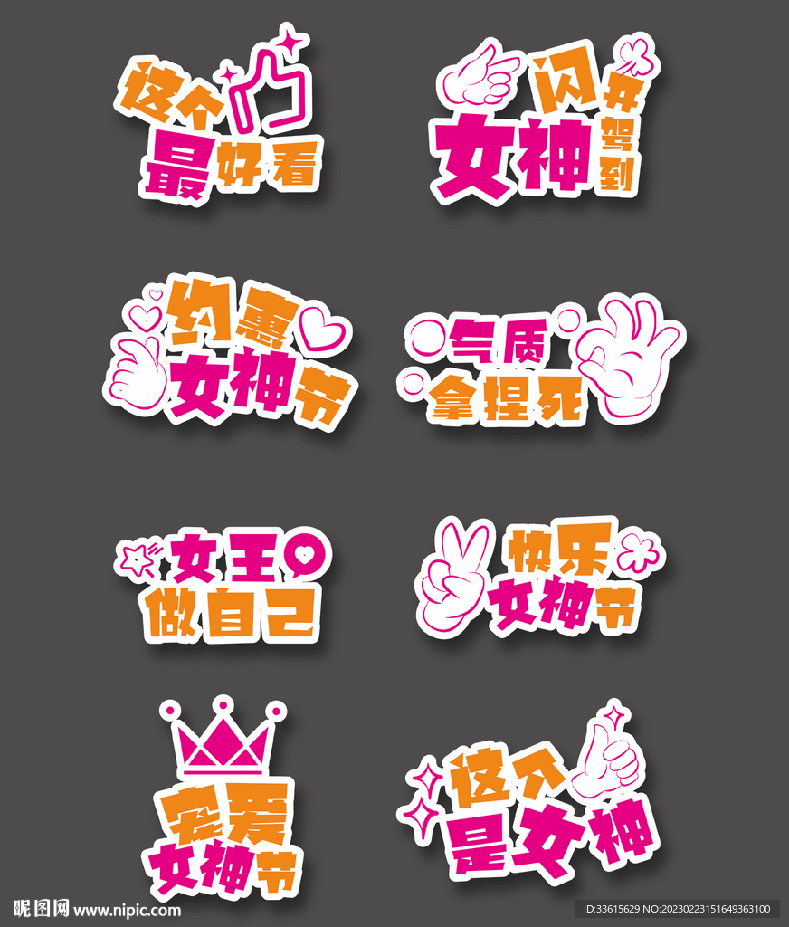 三八妇女节手举牌