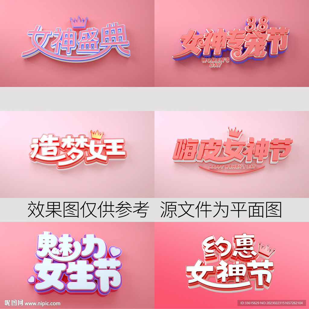 三八妇女节创意手举牌