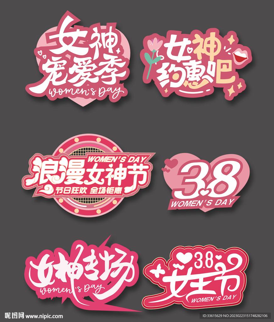 大气女神节手举牌