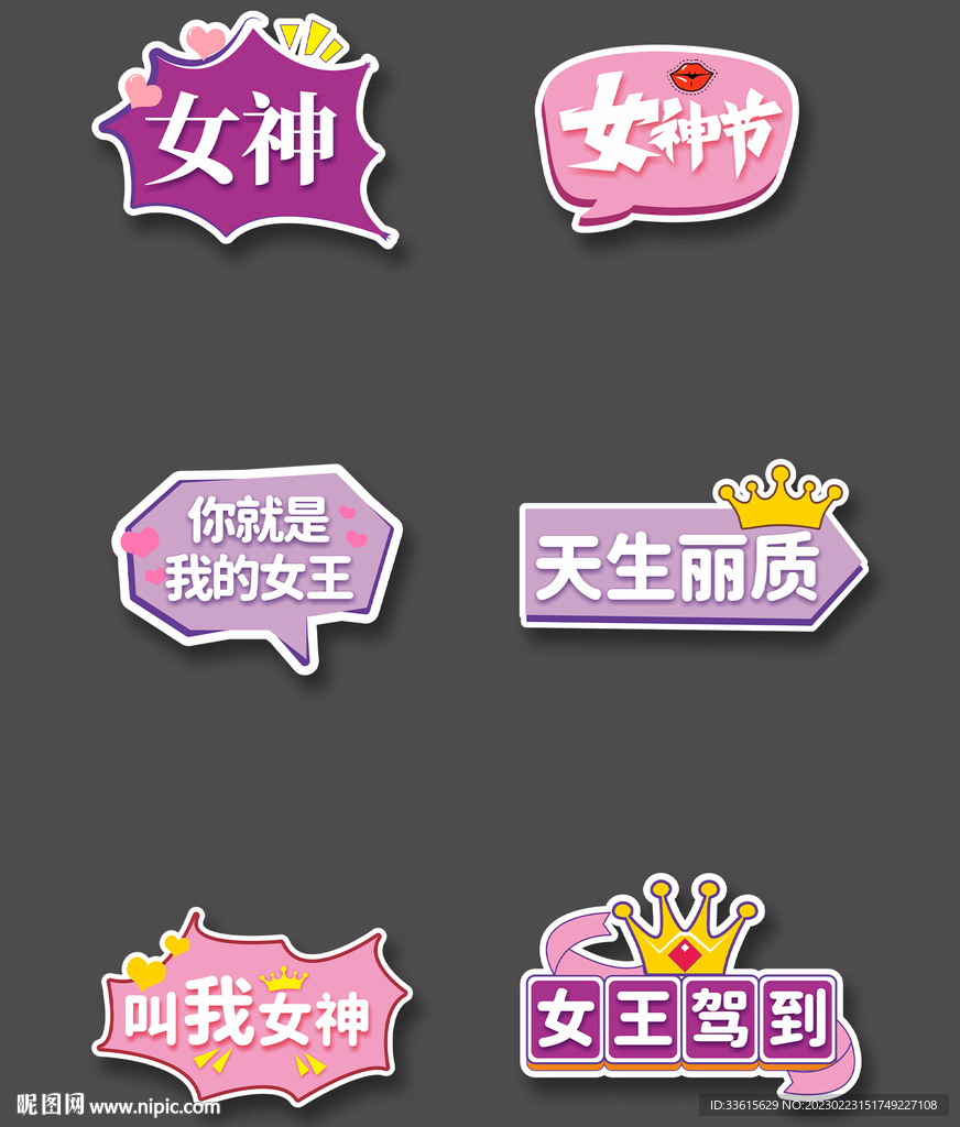 异形女神节手举牌