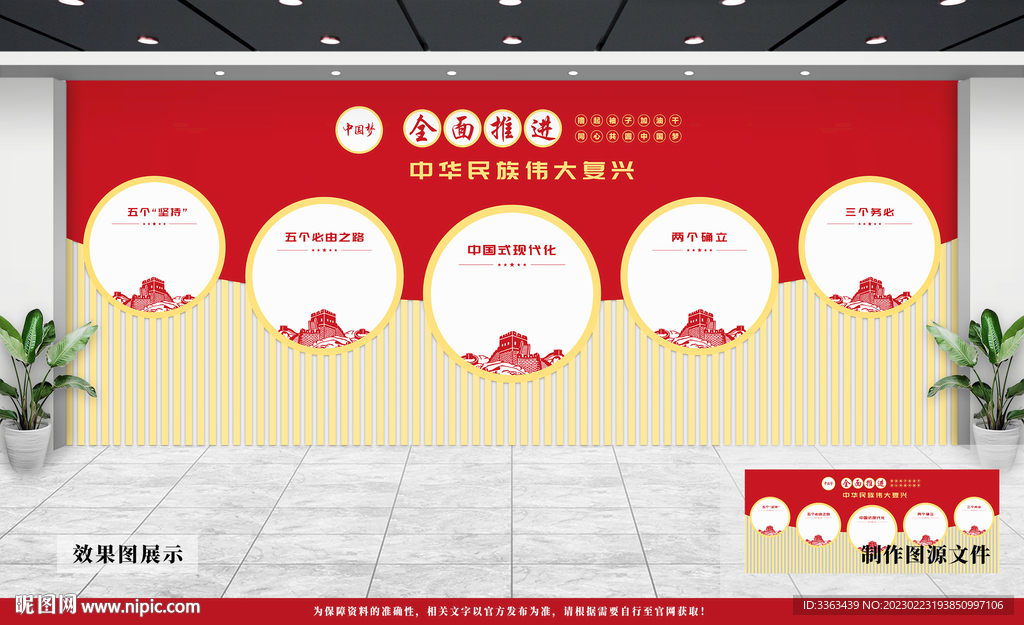 党建文化墙