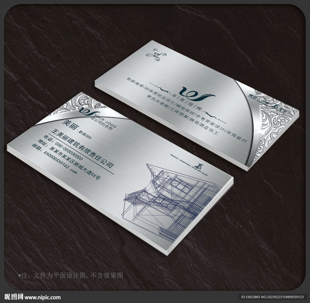 建筑工程名片