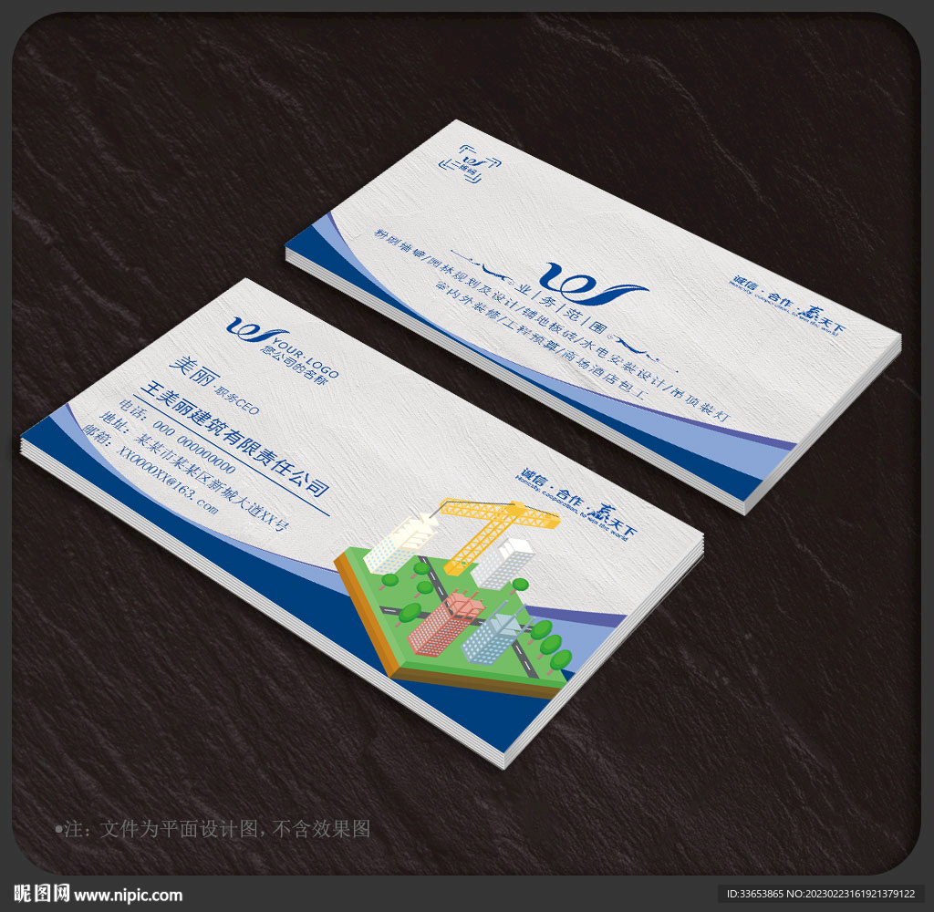 建筑工程名片